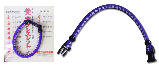 梵字ブレスレット