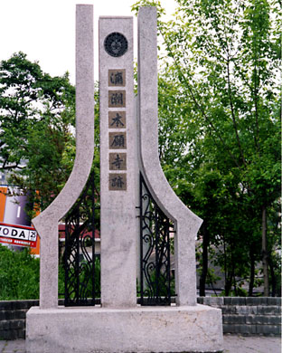 ウラジオ本願寺跡